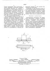 Железобетонная конструкция (патент 478914)