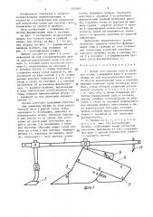 Орудие для поделки гряд и гребней почвы (патент 1535561)