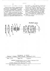 Панкратический окулр (патент 489063)