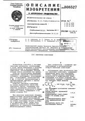 Смазочная композиция (патент 808527)