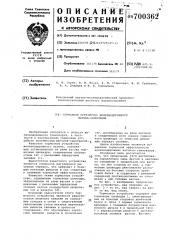Тормозное устройство железнодорожного вагона-самосвала (патент 700362)