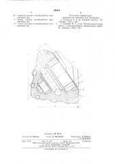 Опора бурового шарошечного долота (патент 595478)