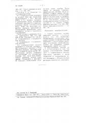Способ получения омега-аминоэнантовой кислоты (патент 105289)