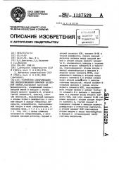 Устройство синхронизации при воспроизведении цифровой магнитной записи (патент 1137529)