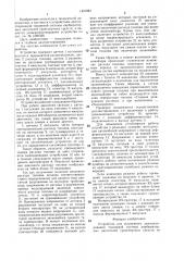 Устройство для встроенного диагностирования топливной системы карбюраторных двигателей транспортных средств (патент 1401283)