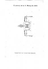 Устройство для подвода воздуха к форсунке (патент 15673)