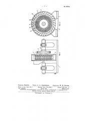 Турбодезинтегратор (патент 89585)