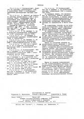 Способ получения полимерной пленки (патент 1009524)