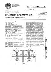 Осушительная система садов, парков и насаждений (патент 1518447)