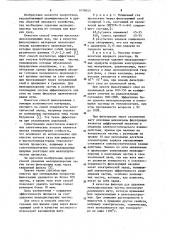 Способ очистки газовых или жидких сред (патент 1039053)