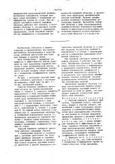 Упругий шпиндель забойного двигателя (патент 1627766)