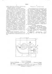 Пневмовибрационный высевающий аппаратпва-1 (патент 852214)