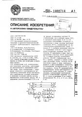 Способ испытания пульпового насоса и стенд для испытания пульпового насоса (патент 1402714)