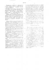 Форма для изготовления изделий из бетонных смесей (патент 1567374)
