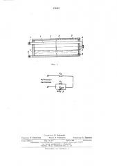 Испаритель для вакуумных установок (патент 476342)