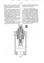 Кабельный ввод (патент 1760560)