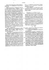 Способ прогноза горных ударов (патент 1670651)