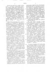 Скважинный штанговый насос (патент 1576721)