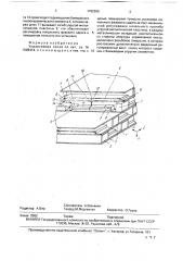 Управляемая линза (патент 1762355)