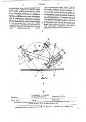 Рентгеновский спектрометр (патент 1804614)