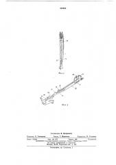 Устройство для управления иглами и платинами плоскофанговой машины (патент 462908)