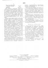 Способ выделения чистых культур холерных вибрионов (патент 545671)