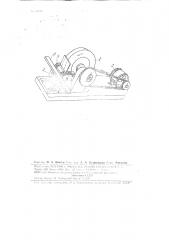 Настольное устройство для шлифовки желоба полоза конька (патент 86746)