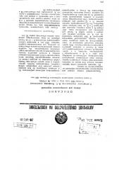 Станок для копирования чертежей (патент 46138)