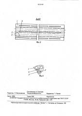 Мембранный элемент (патент 1613147)