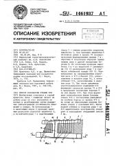 Способ разработки рудных тел (патент 1461937)