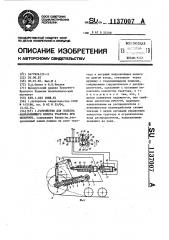 Устройство для подъема направляющего колеса трактора при повороте (патент 1137007)