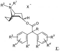 Новые антихолинергические средства, способ их получения, а также их применение в качестве лекарственных средств (патент 2325388)