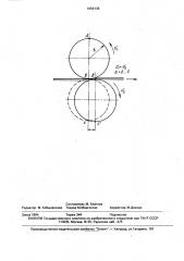 Способ прокатки металлической полосы (патент 1659138)