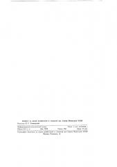 Карбюратор с диффузором переменного сечения (патент 90964)
