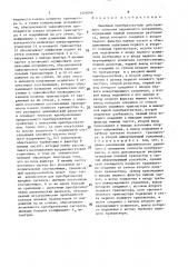 Линейный преобразователь действующего значения переменного напряжения (патент 1524006)