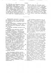 Рабочий орган рыхлителя (патент 1548362)