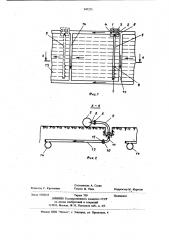Способ промывки дренажа (патент 947271)