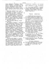 Барабанный кристаллизатор (патент 912194)