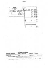 Задатчик частоты вращения для синфазных электроприводов (патент 1697247)