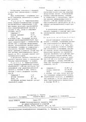 Способ выявления гонококков (патент 1439449)