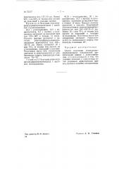 Способ получения бета-ариламинопропионитрилов (патент 72377)