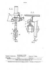 Бурильная установка (патент 1700228)