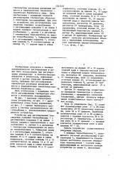 Устройство для регулирования температуры (патент 1361519)