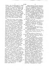 Преобразователь трехфазного переменного напряжения в постоянное (патент 917282)