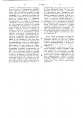 Виброплощадка (патент 1108260)