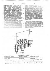 Пневматический классификатор (патент 1572715)