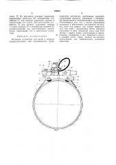 Натяжное устройство для цепей и канатов (патент 286661)