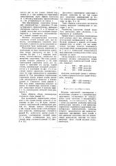 Катушка переменной самоиндукции (патент 58945)