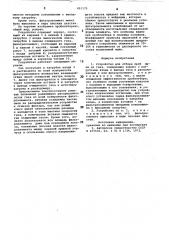 Устройство для отбора проб пыли изгаза (патент 851175)