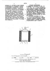 Спусковой механизм (патент 448509)
